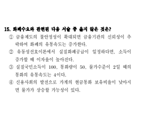 진도별 모의고사 10회 15번